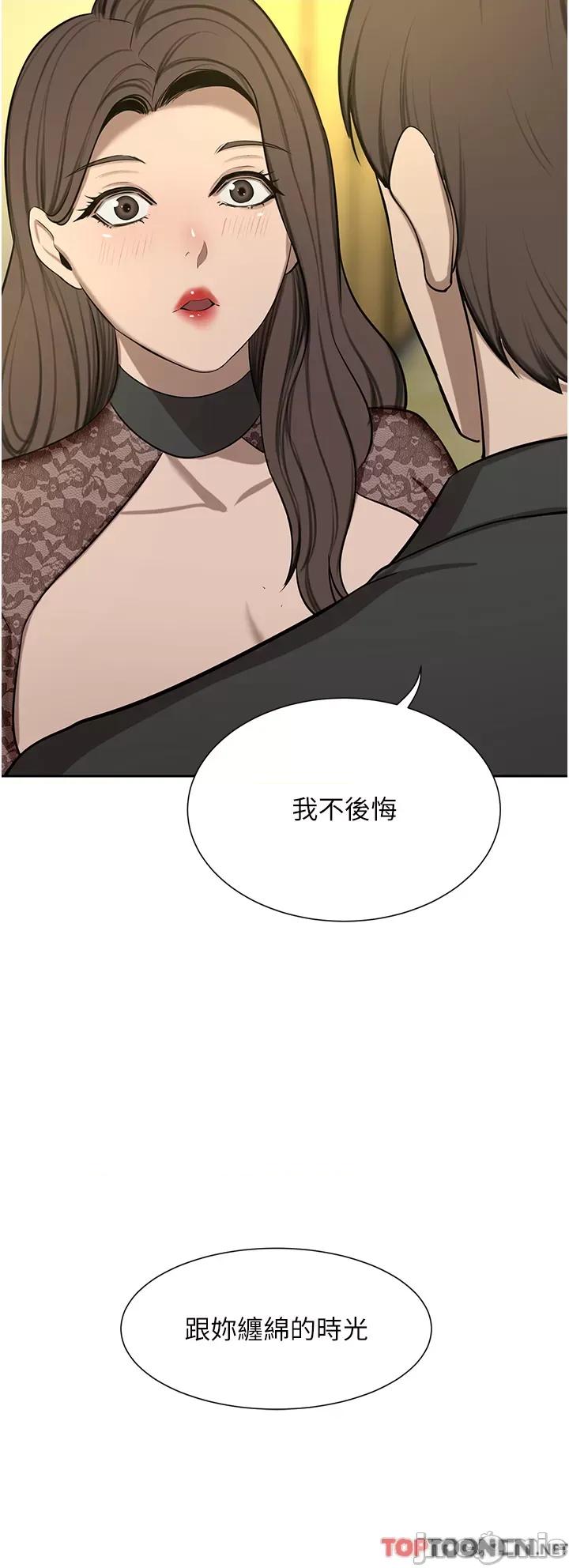豪门 豪门人妻-第64话-激烈的久违重逢炮 第42页