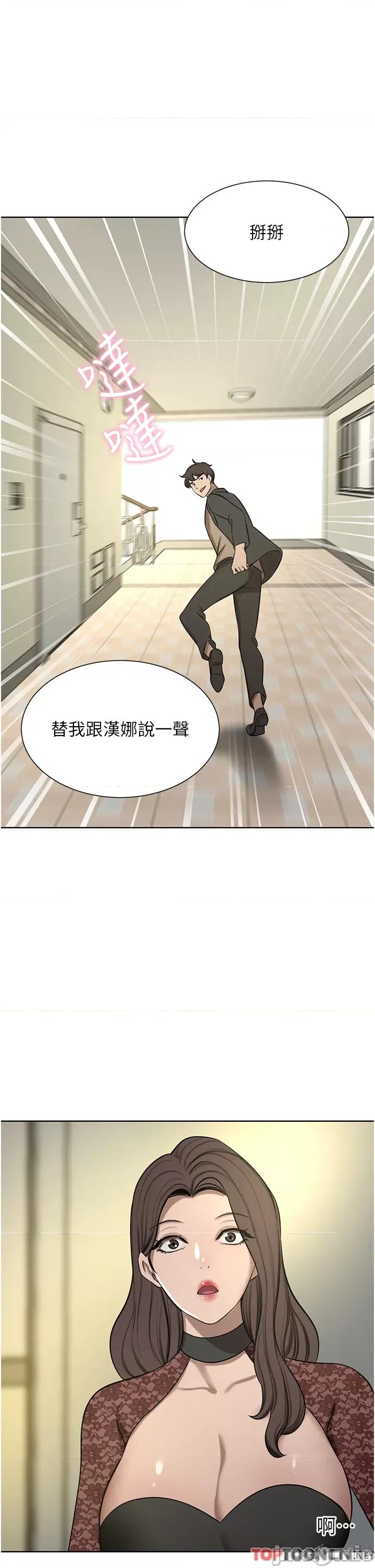 豪门 豪门人妻-第64话-激烈的久违重逢炮 第44页