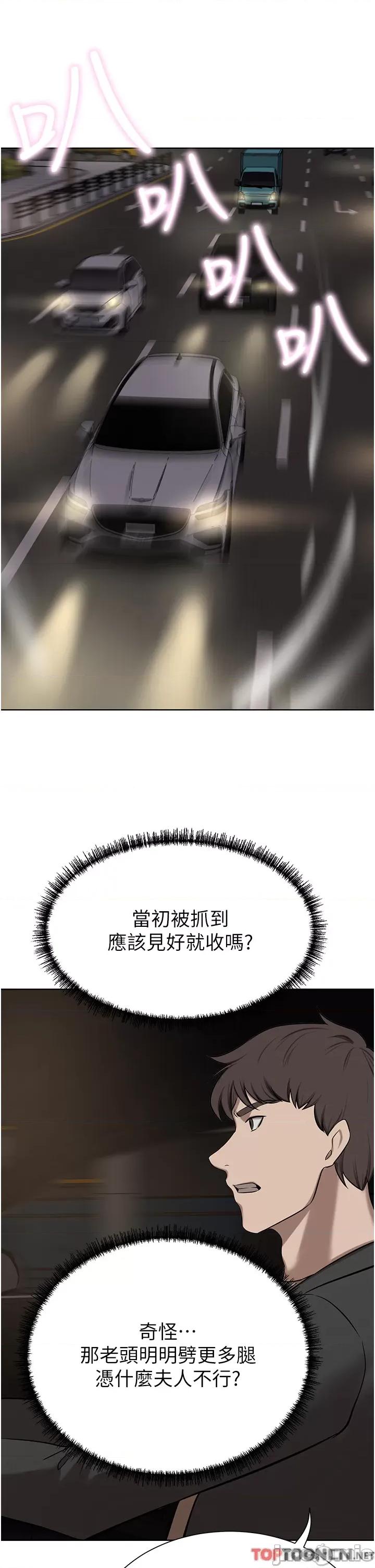豪门 豪门人妻-第64话-激烈的久违重逢炮 第52页