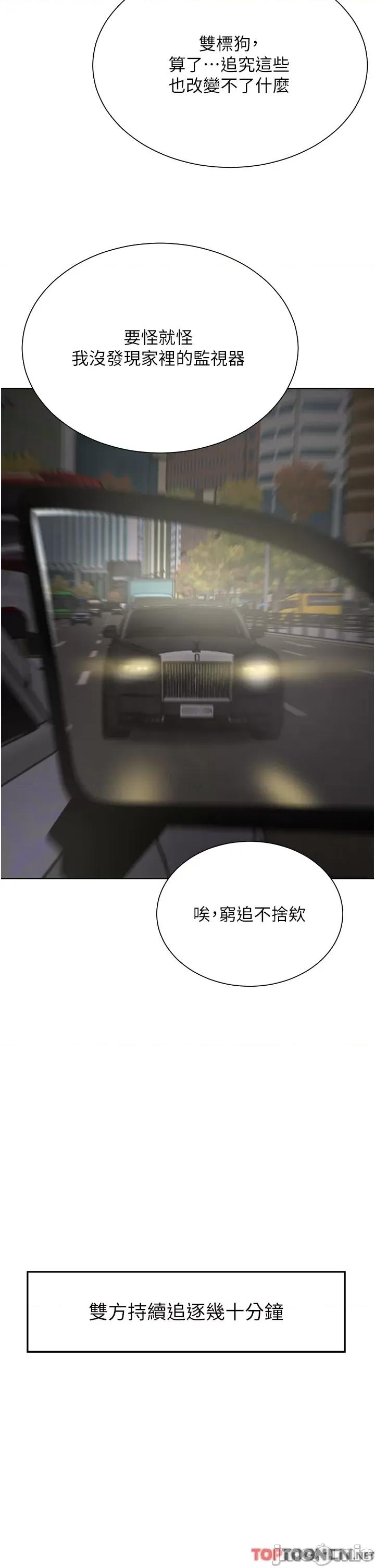 豪门 豪门人妻-第64话-激烈的久违重逢炮 第53页