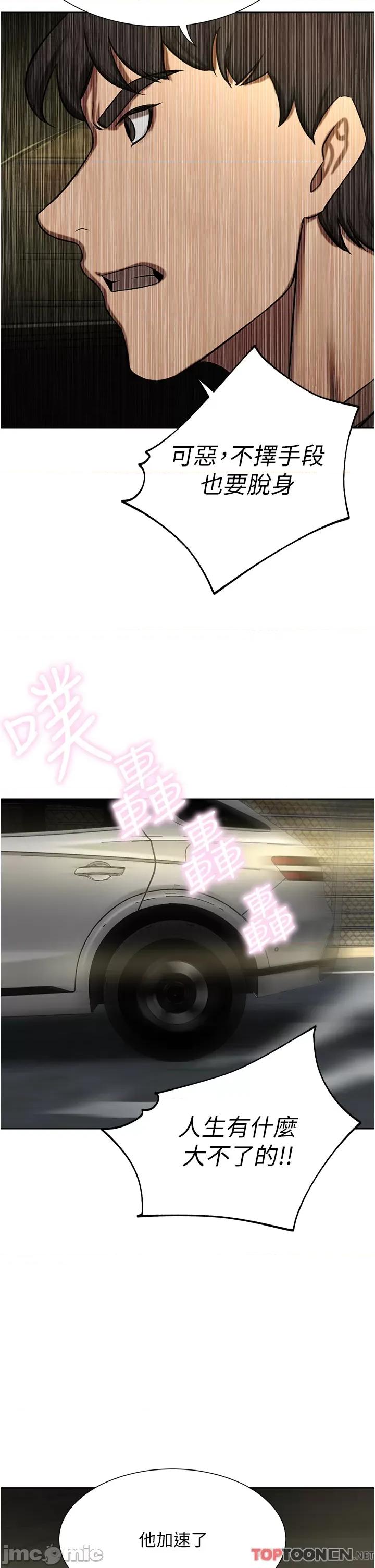 豪门 豪门人妻-第64话-激烈的久违重逢炮 第56页