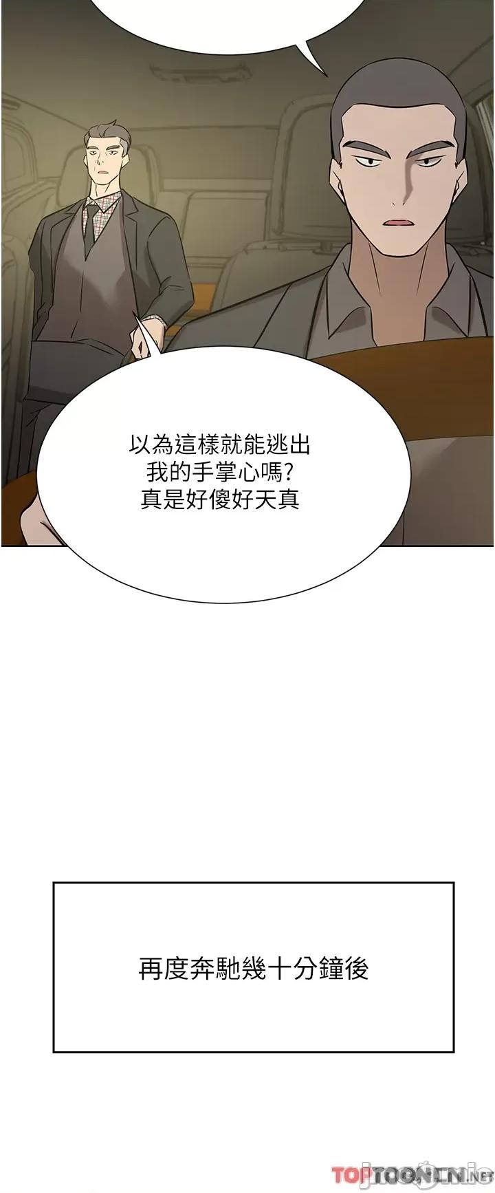 豪门 豪门人妻-第64话-激烈的久违重逢炮 第57页