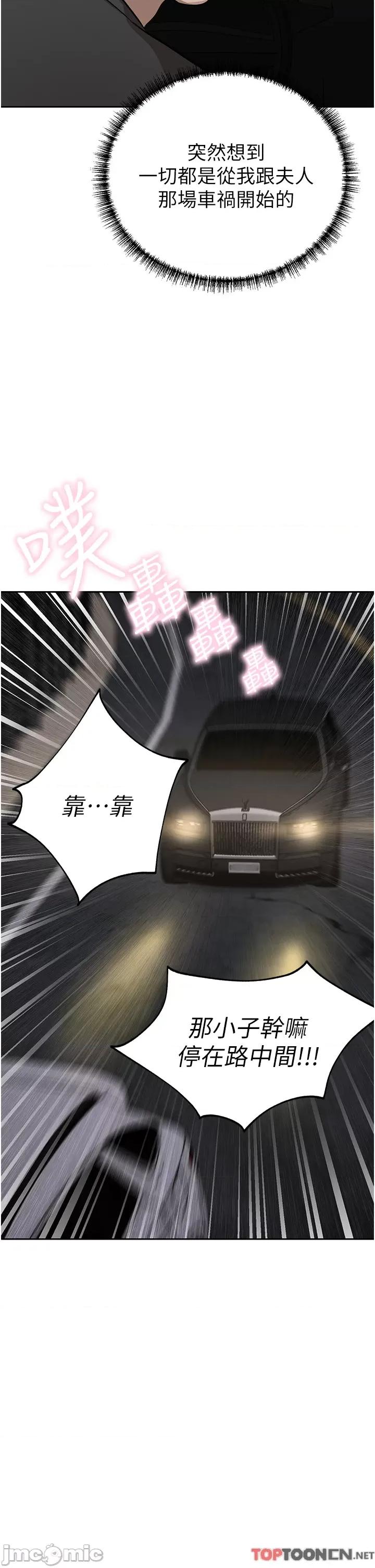 豪门 豪门人妻-第64话-激烈的久违重逢炮 第59页