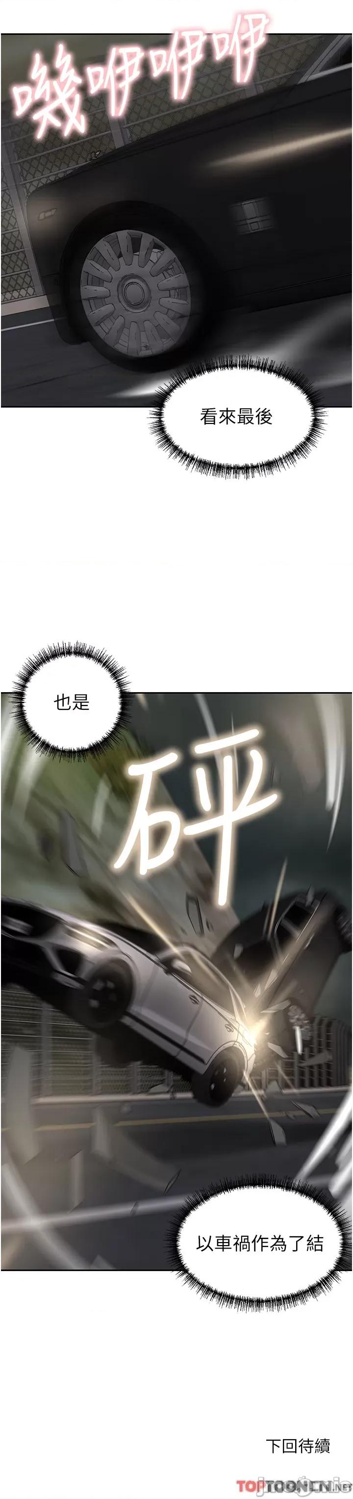 豪门 豪门人妻-第64话-激烈的久违重逢炮 第60页