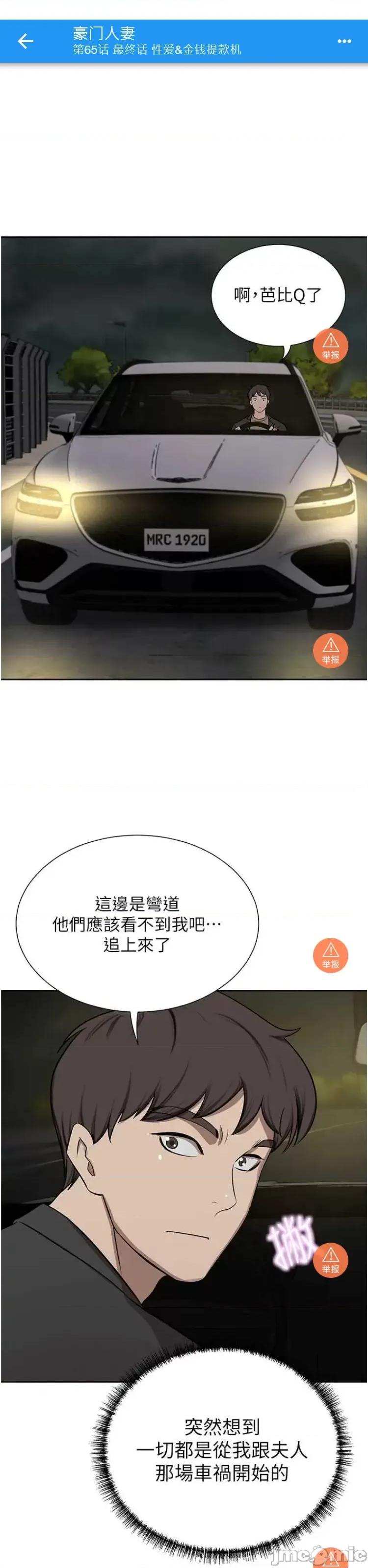豪门 豪门人妻 65 第1页