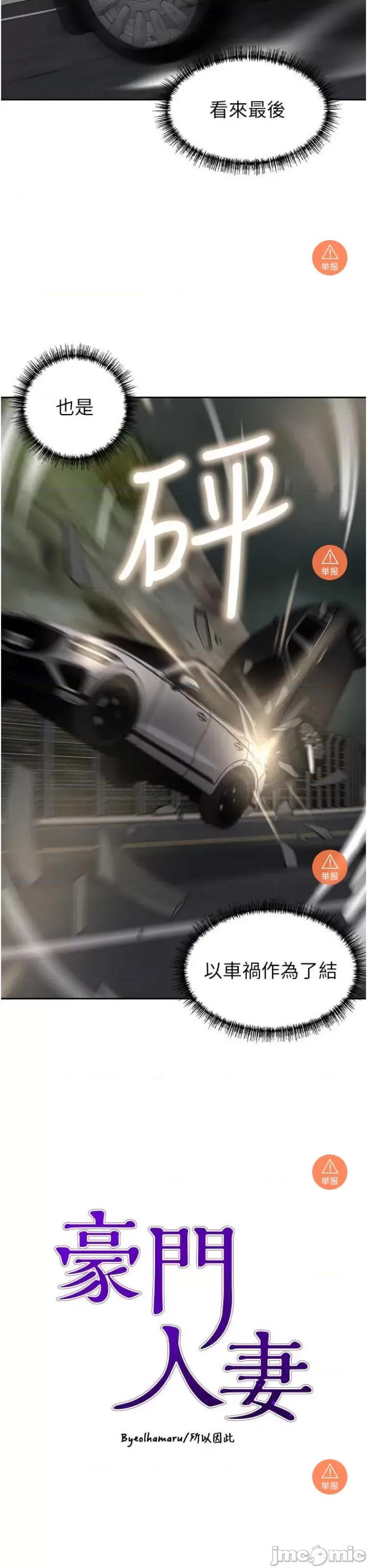 豪门 豪门人妻 65 第3页