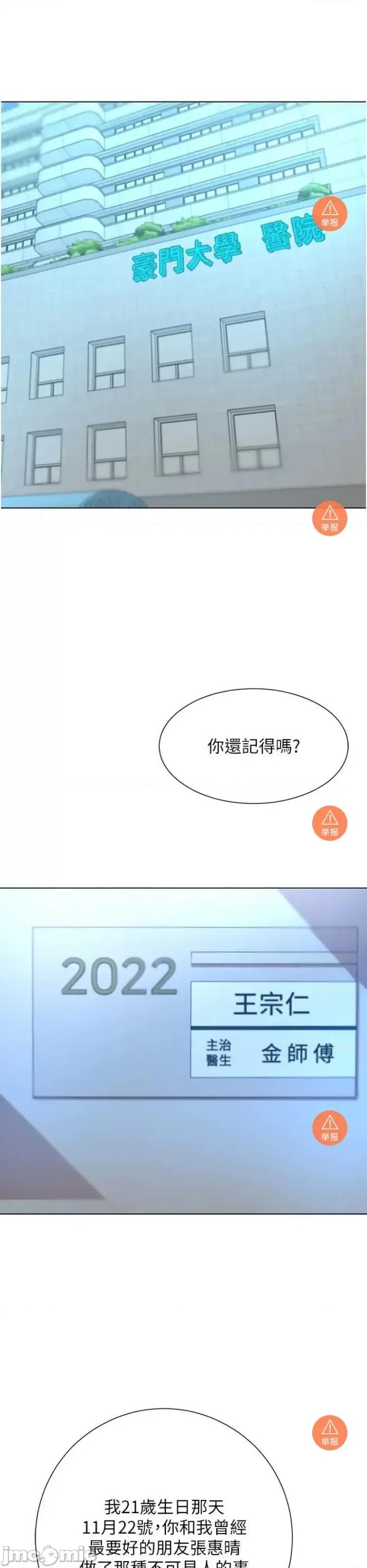 豪门 豪门人妻 65 第4页