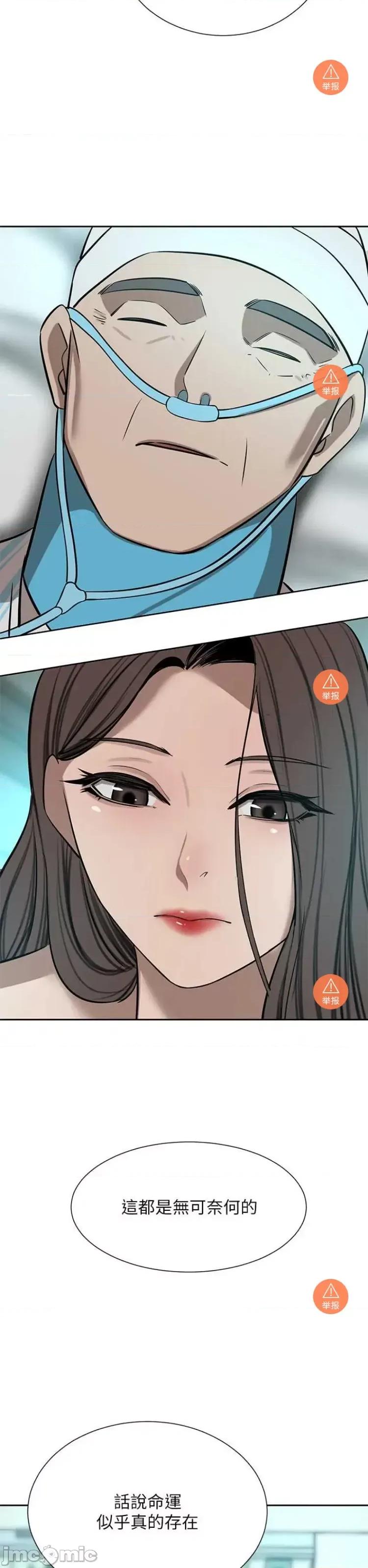 豪门 豪门人妻 65 第14页