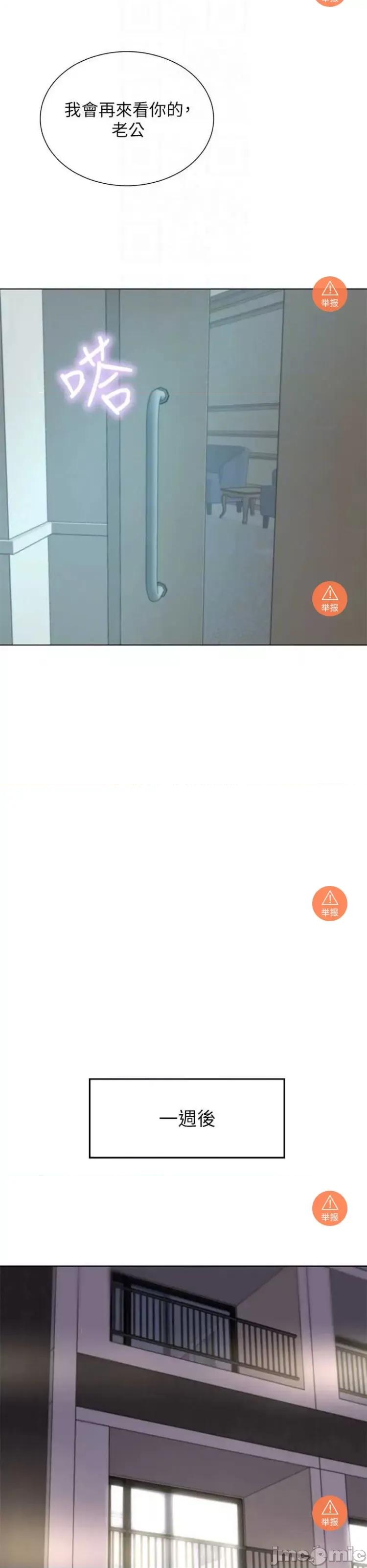 豪门 豪门人妻 65 第16页