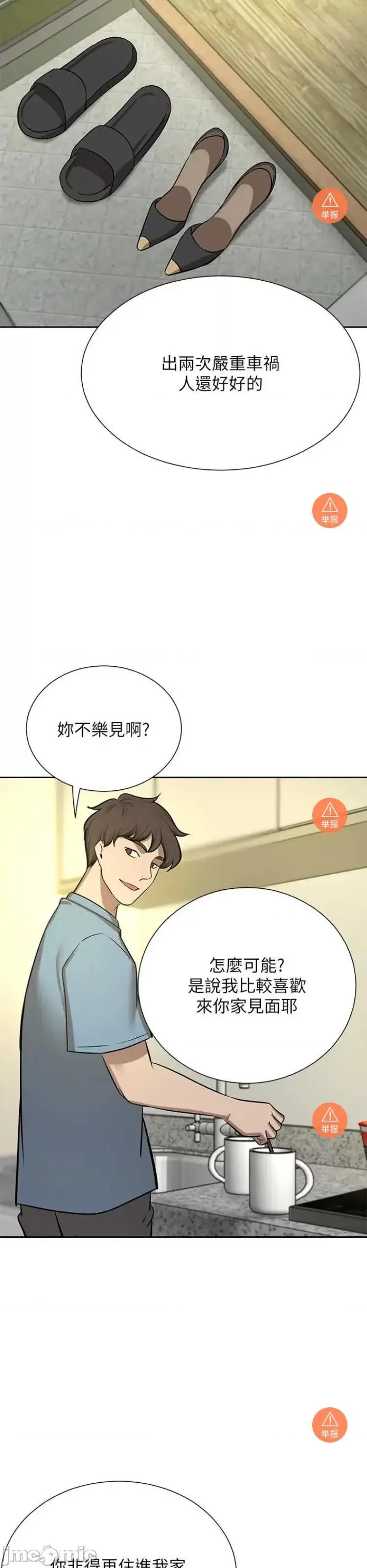 豪门 豪门人妻 65 第18页