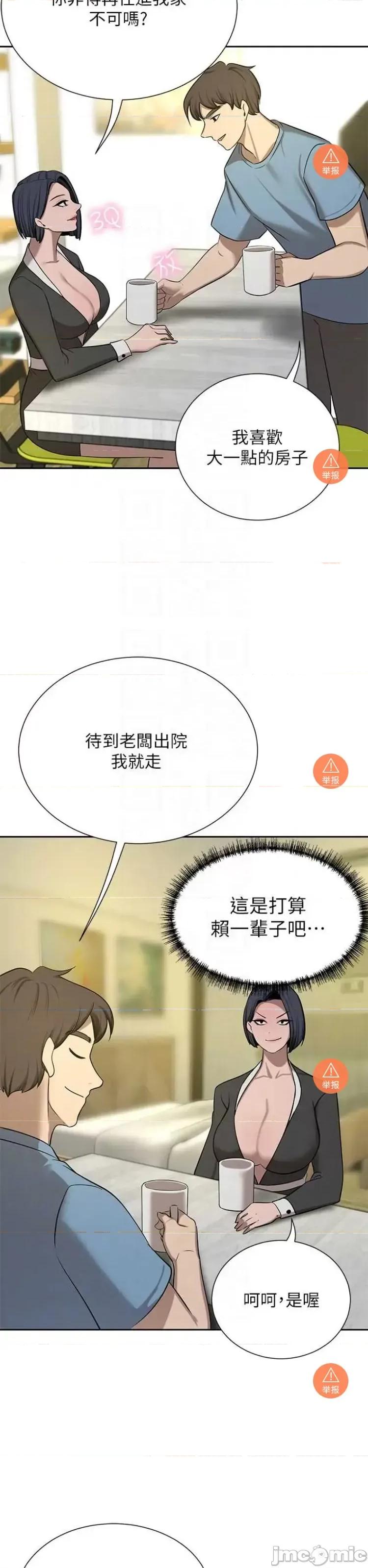 豪门 豪门人妻 65 第19页