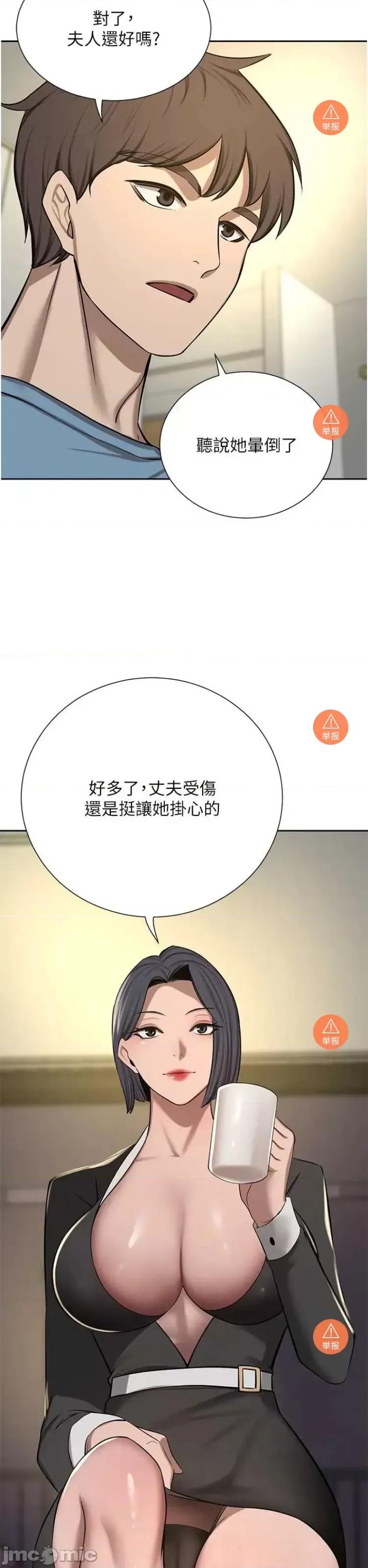 豪门 豪门人妻 65 第20页