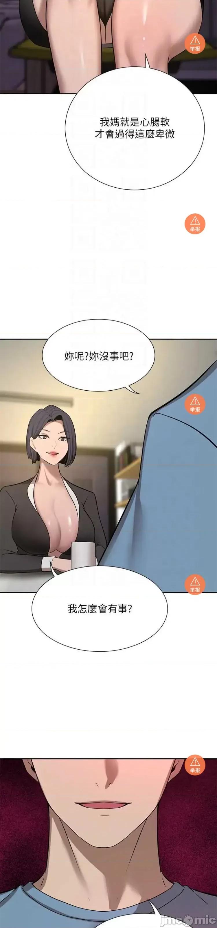 豪门 豪门人妻 65 第21页
