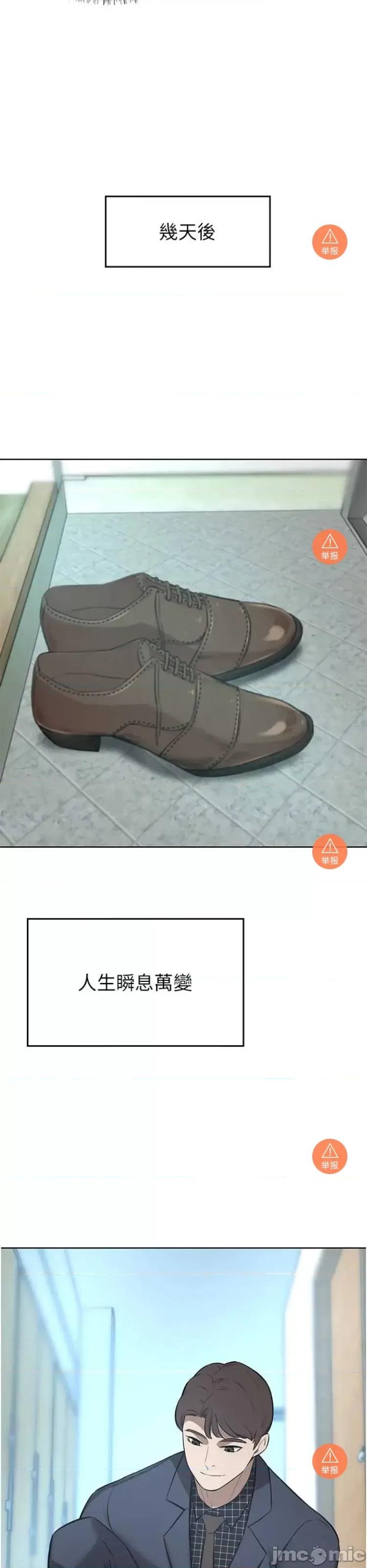 豪门 豪门人妻 65 第31页