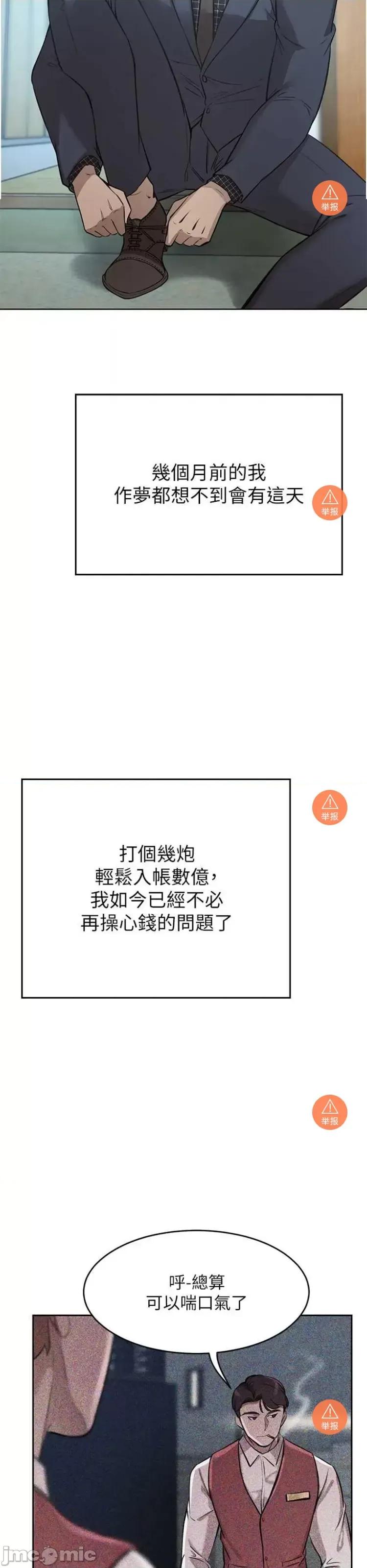 豪门 豪门人妻 65 第32页