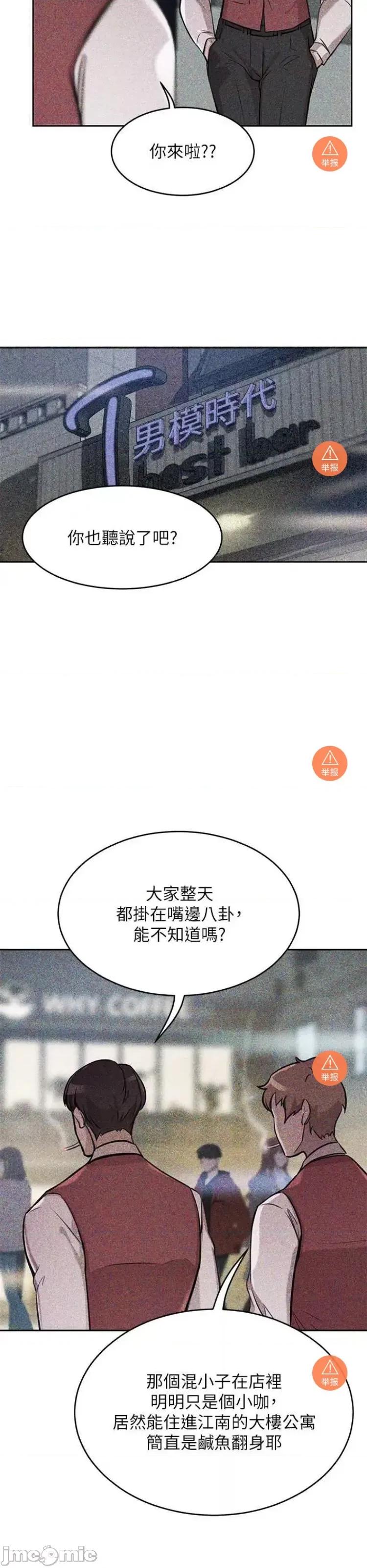 豪门 豪门人妻 65 第33页