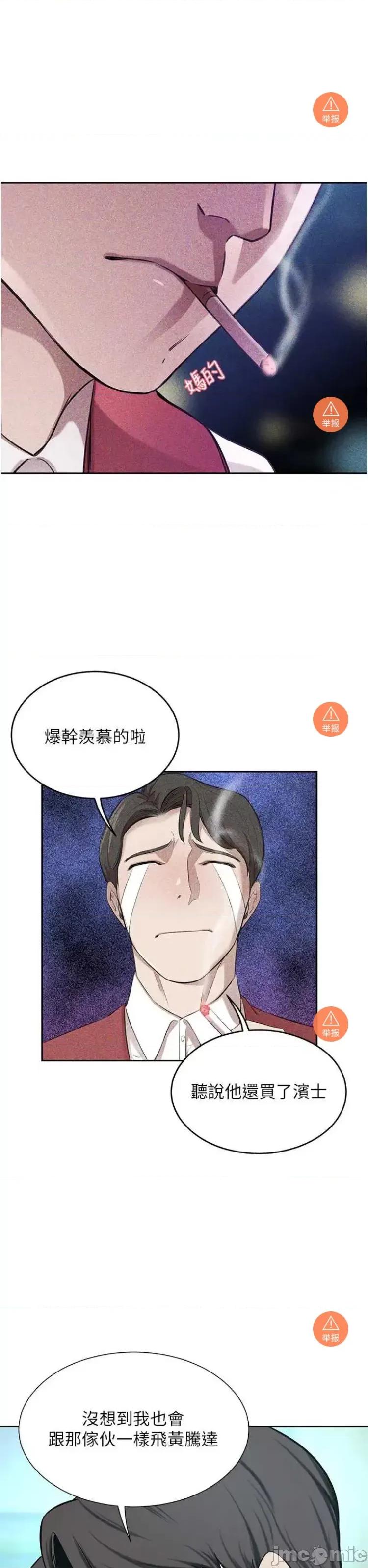 豪门 豪门人妻 65 第34页