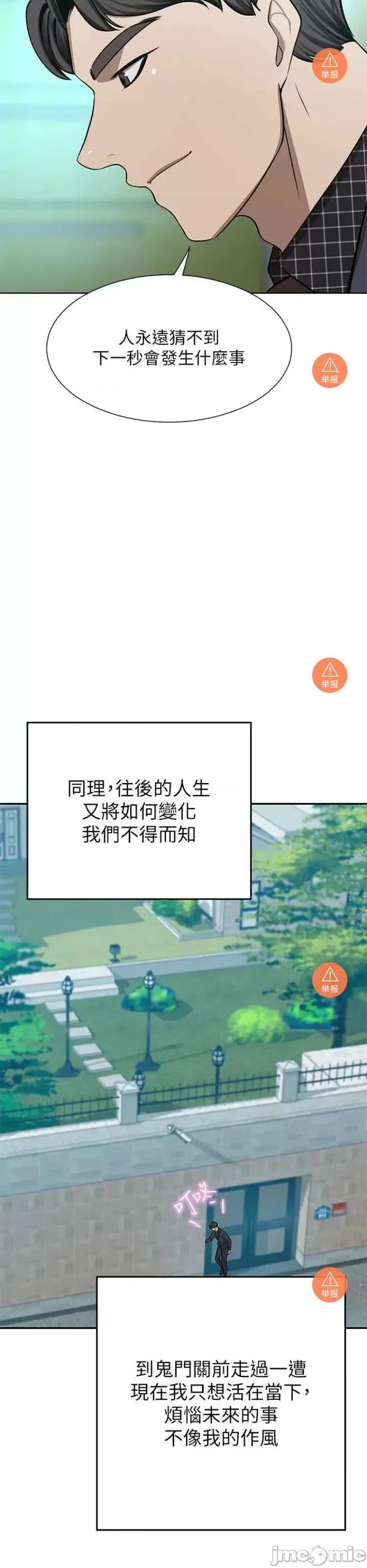 豪门 豪门人妻 65 第35页