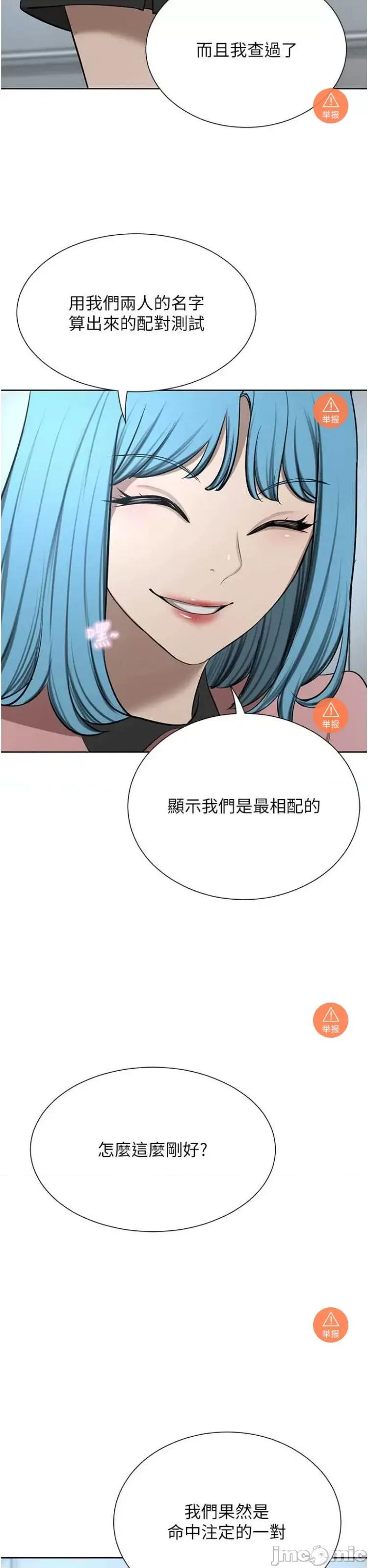 豪门 豪门人妻 65 第41页