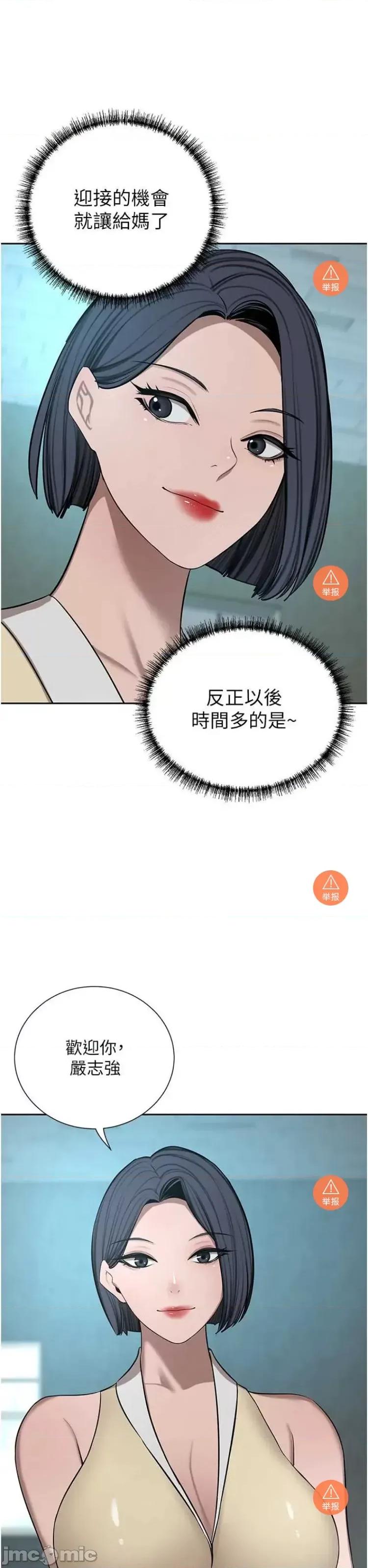 豪门 豪门人妻 65 第44页