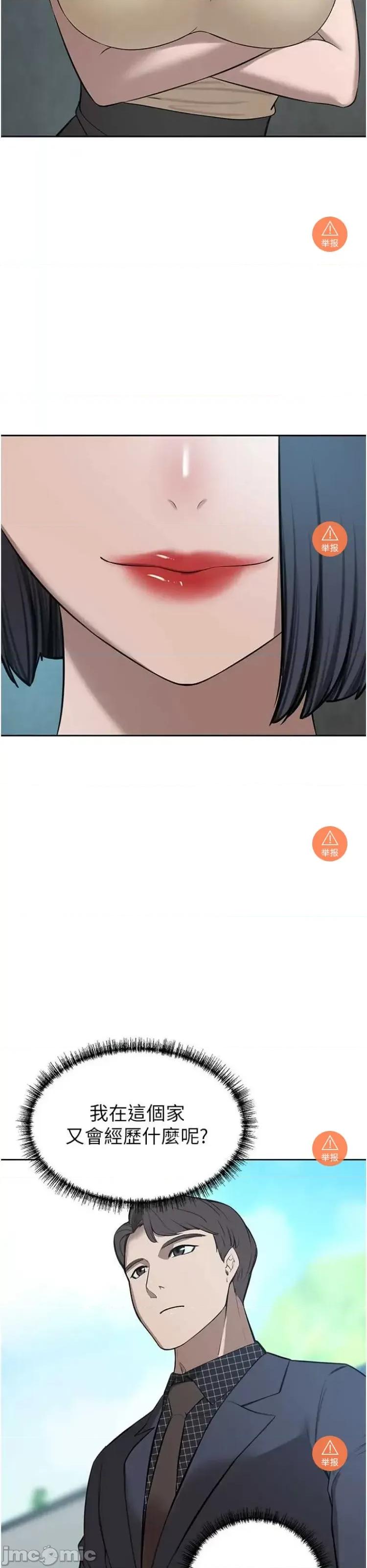 豪门 豪门人妻 65 第45页
