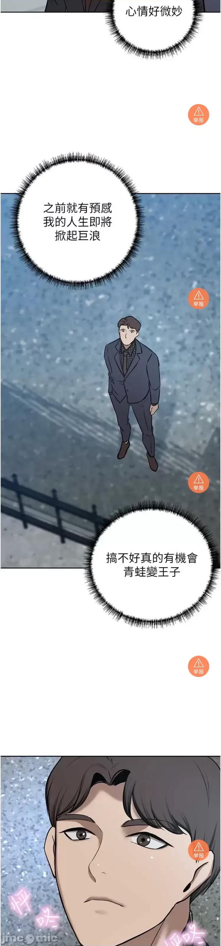 豪门 豪门人妻 65 第46页