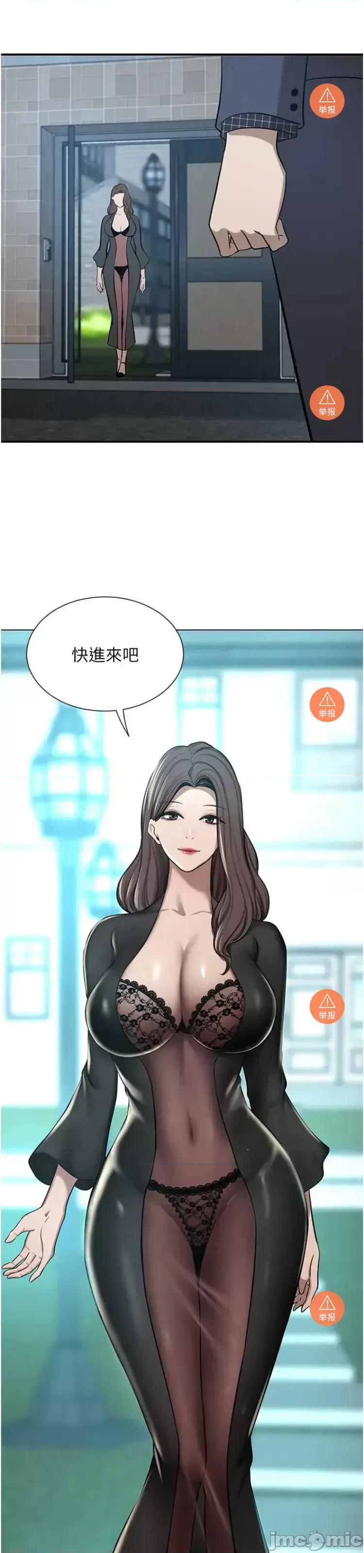 豪门 豪门人妻 65 第48页