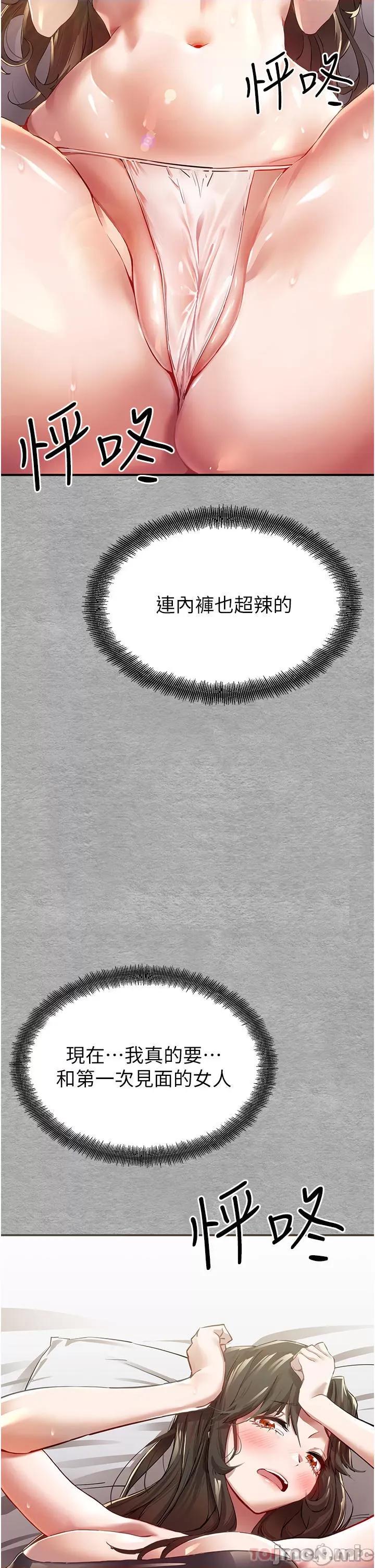 初次深交，请多指教 初次深交，请多指教 第77页