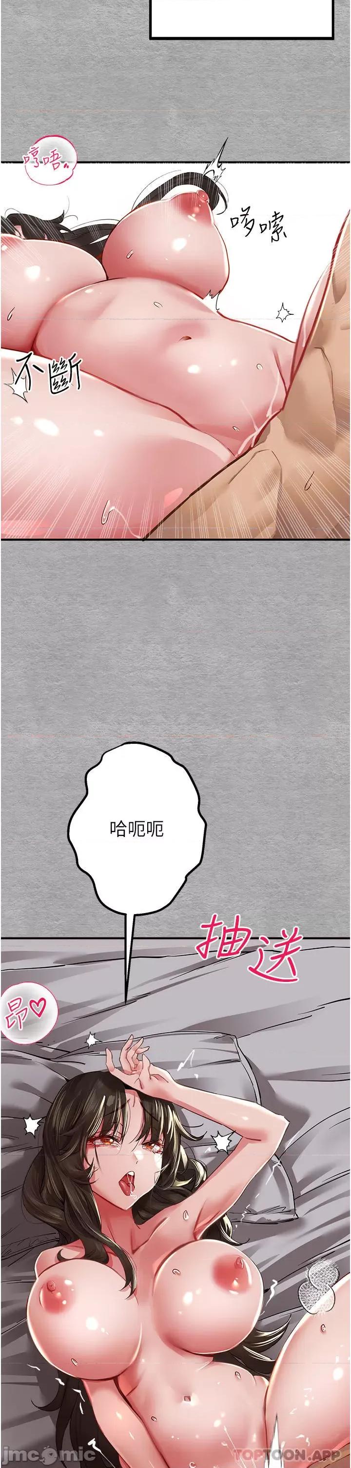 初次深交，请多指教 初次深交，请多指教-第2话 第32页