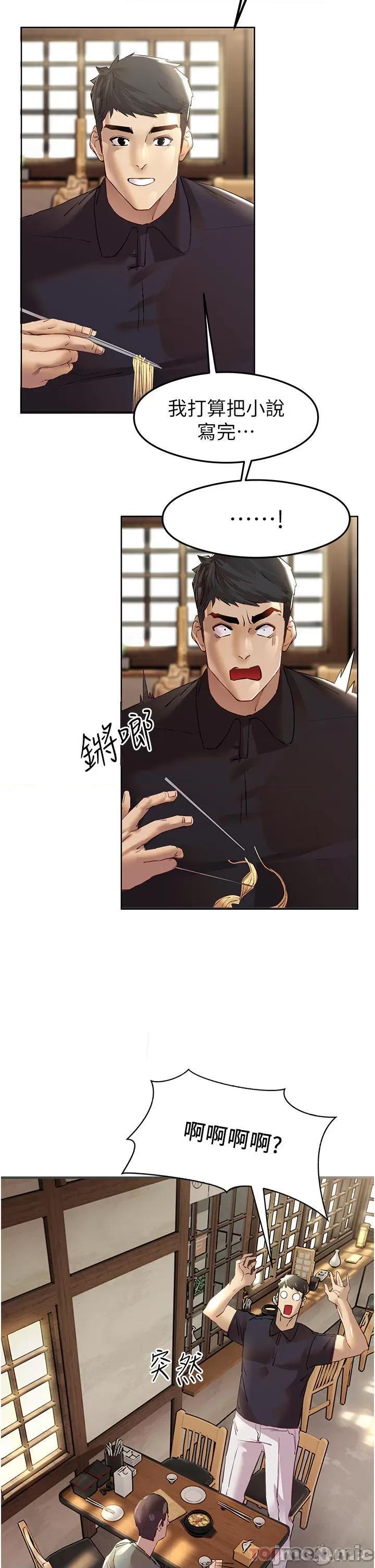 初次深交，请多指教 初次深交，请多指教-第2话 第65页