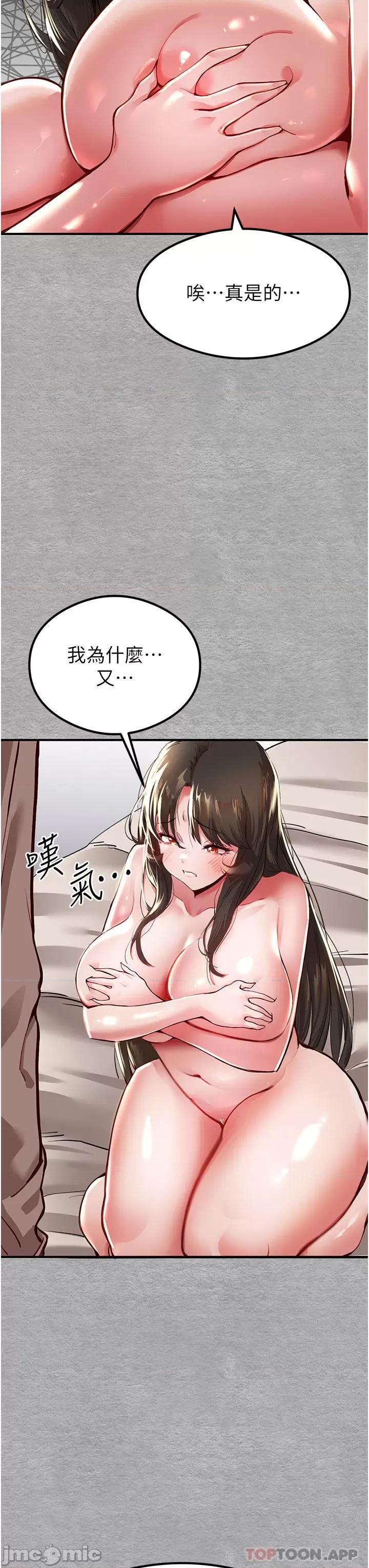 初次深交，请多指教 初次深交，请多指教-第3话 第41页