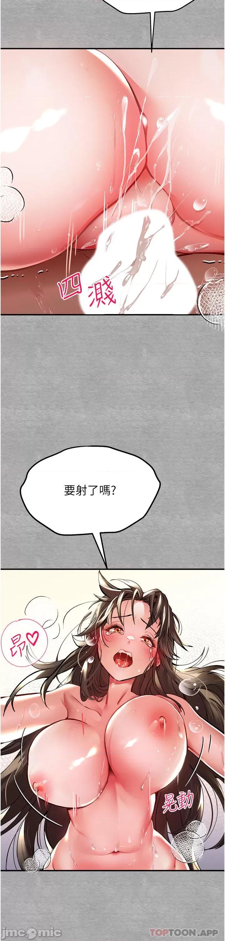 初次深交，请多指教 初次深交，请多指教-第4话 第32页