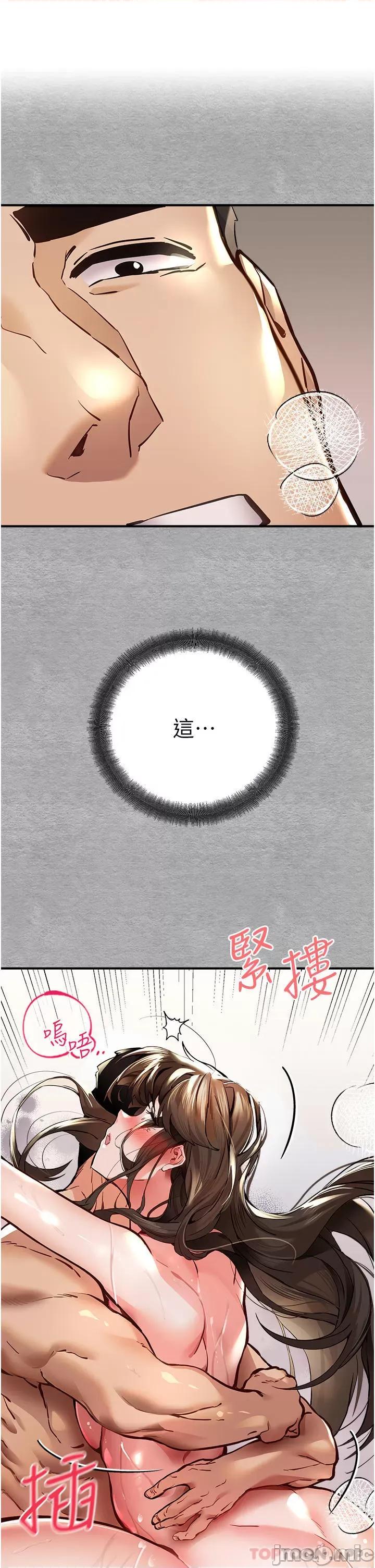 初次深交，请多指教 初次深交，请多指教-第5话 第1页