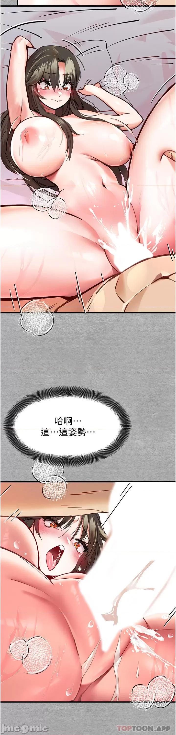 初次深交，请多指教 初次深交，请多指教-第5话 第10页