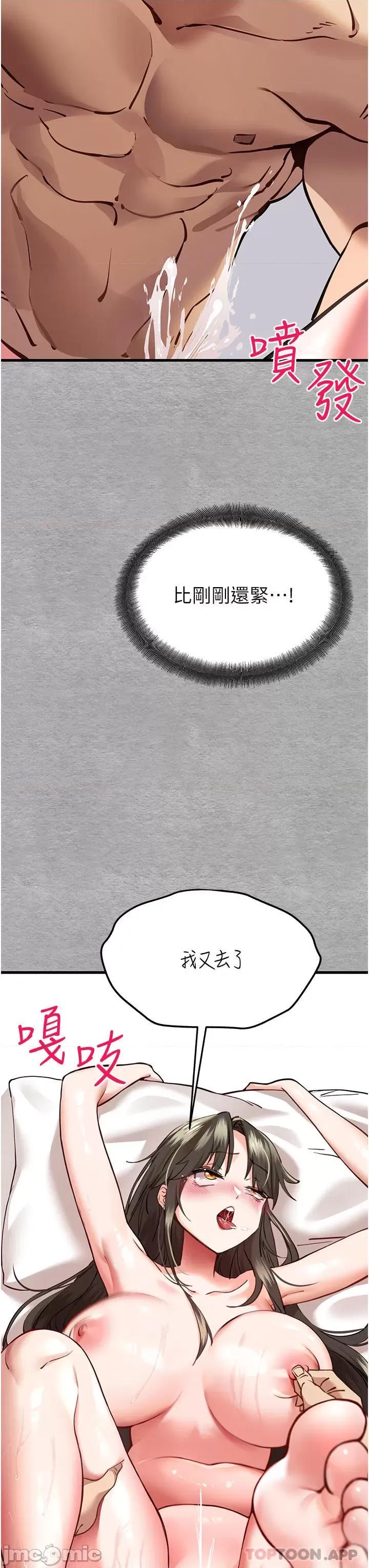初次深交，请多指教 初次深交，请多指教-第5话 第16页