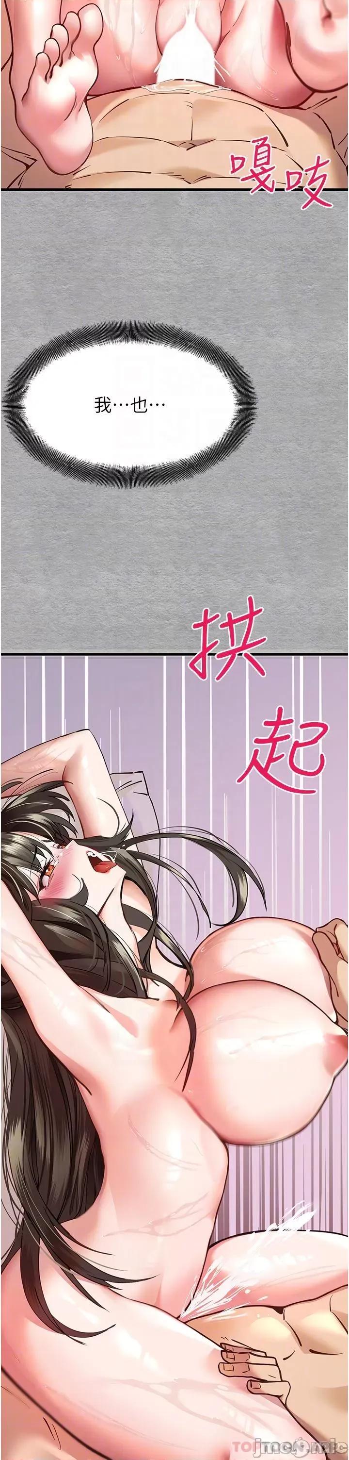 初次深交，请多指教 初次深交，请多指教-第5话 第17页