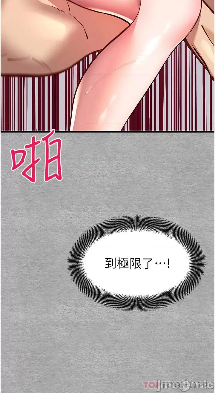 初次深交，请多指教 初次深交，请多指教-第5话 第18页