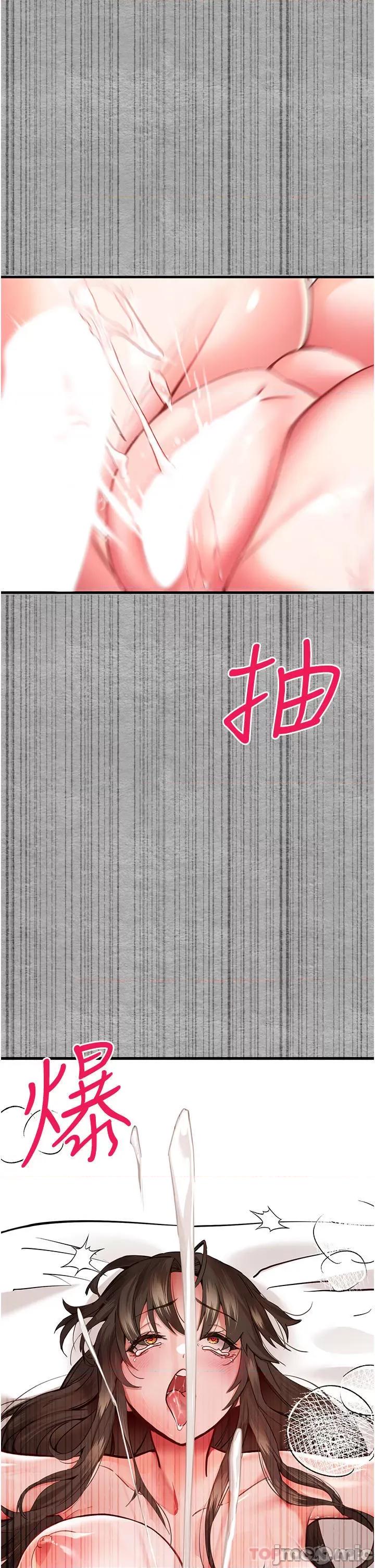初次深交，请多指教 初次深交，请多指教-第5话 第20页