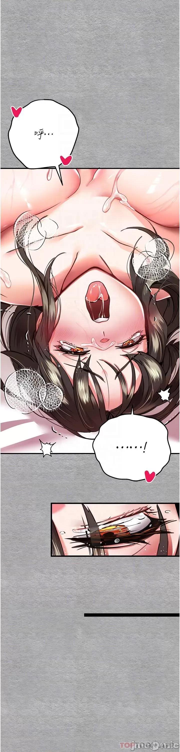 初次深交，请多指教 初次深交，请多指教-第5话 第23页