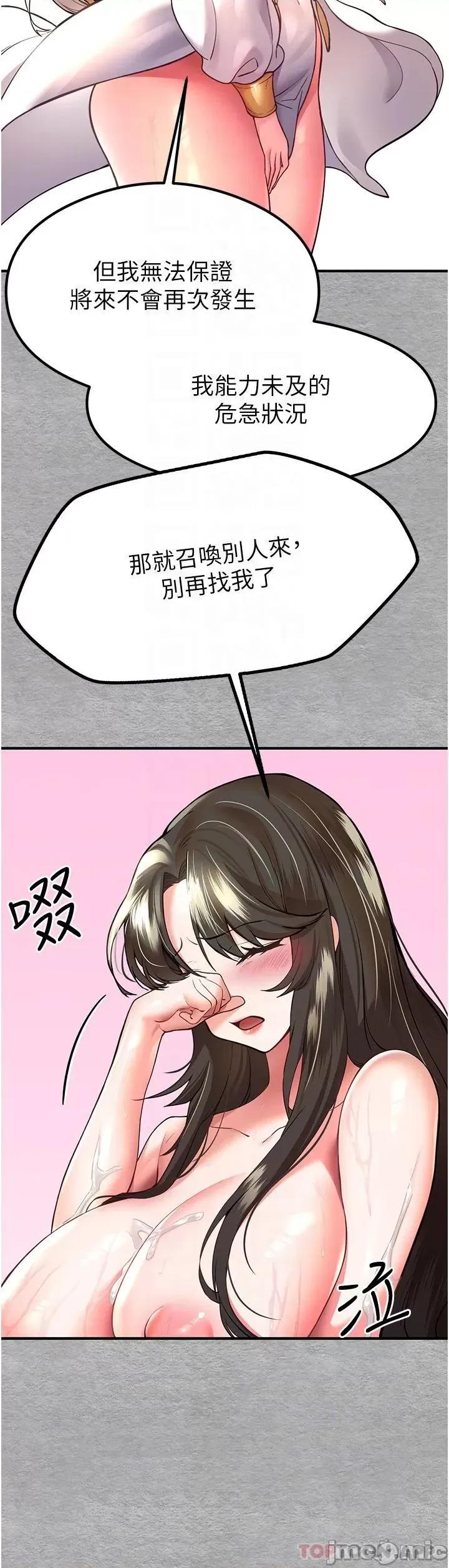 初次深交，请多指教 初次深交，请多指教-第5话 第27页