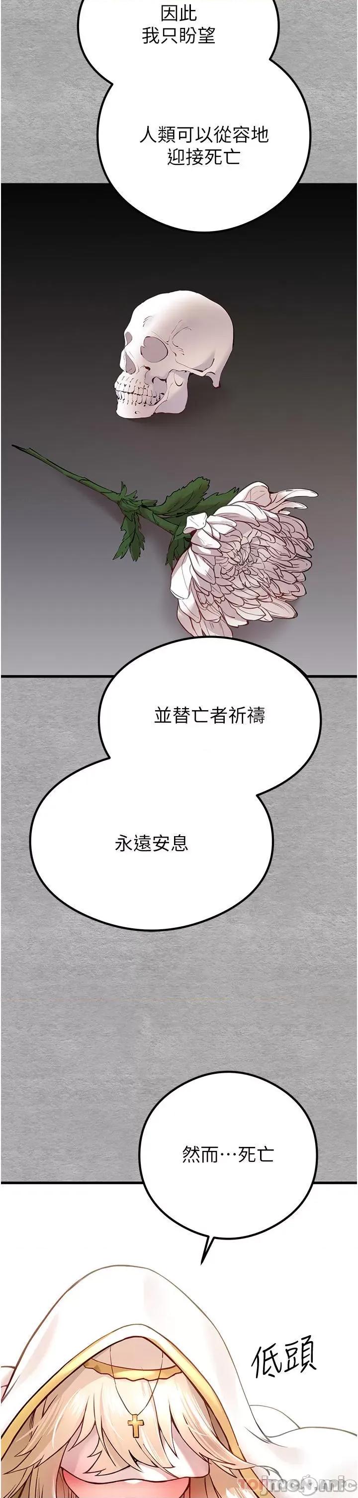 初次深交，请多指教 初次深交，请多指教-第5话 第35页