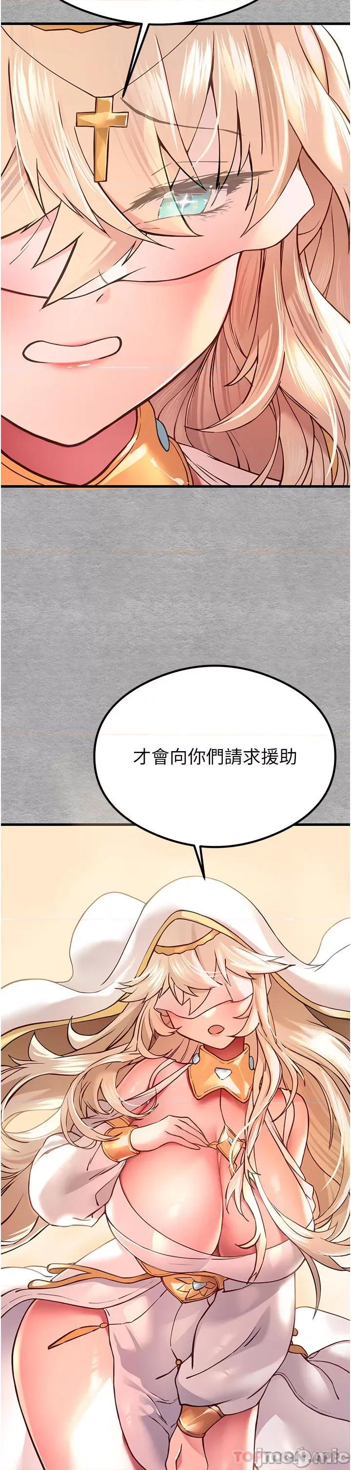 初次深交，请多指教 初次深交，请多指教-第5话 第38页