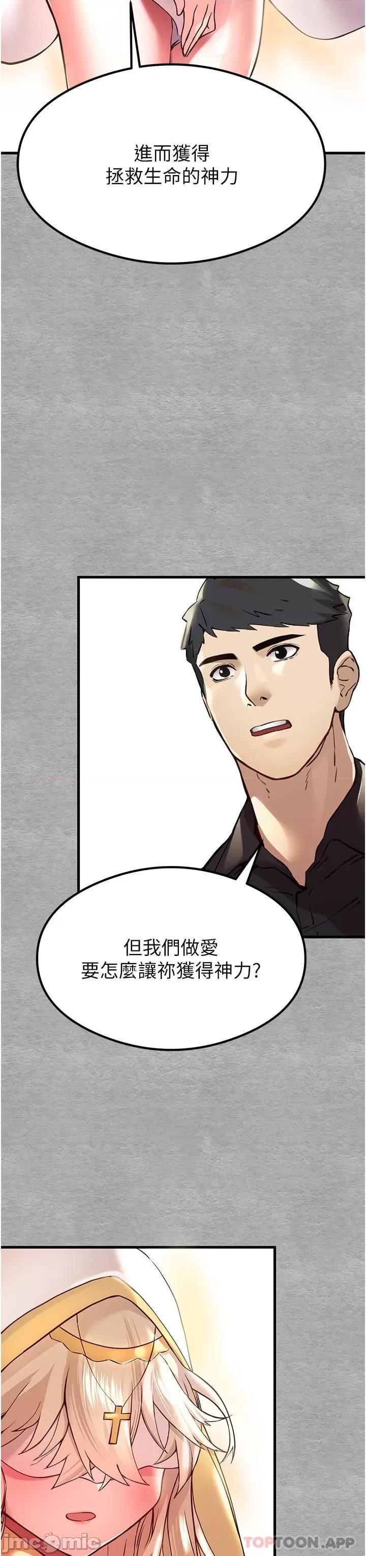 初次深交，请多指教 初次深交，请多指教-第5话 第39页