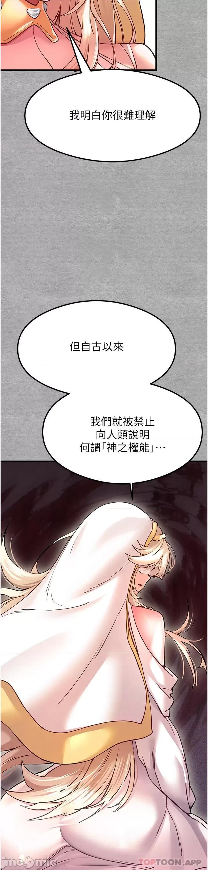 初次深交，请多指教 初次深交，请多指教-第5话 第40页