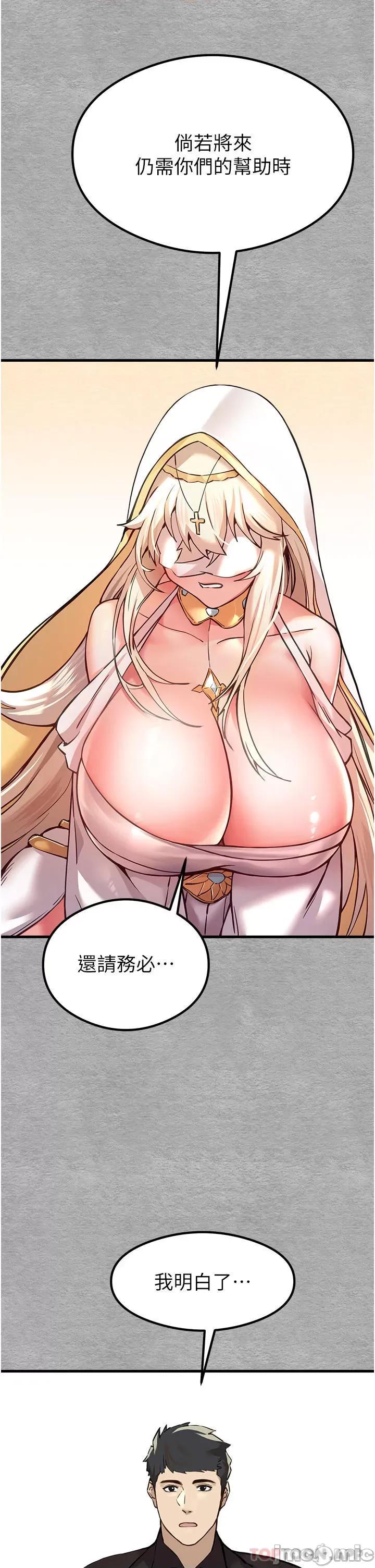 初次深交，请多指教 初次深交，请多指教-第5话 第47页