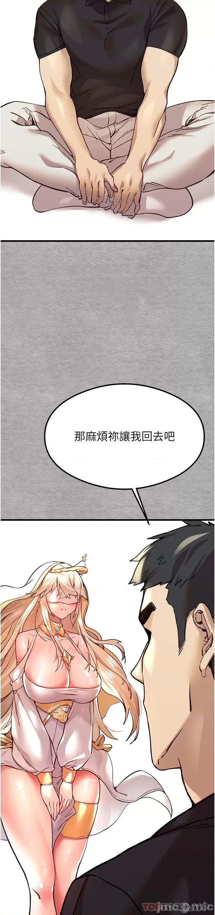 初次深交，请多指教 初次深交，请多指教-第5话 第48页