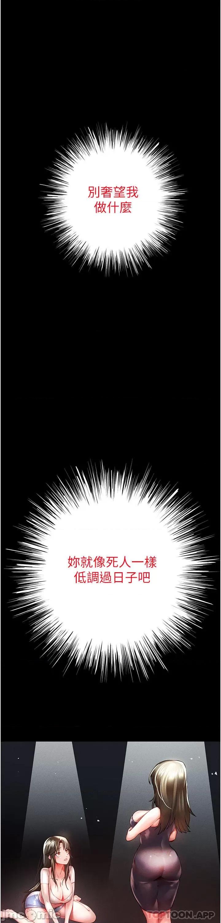 初次深交，请多指教 初次深交，请多指教-第6话 第1页