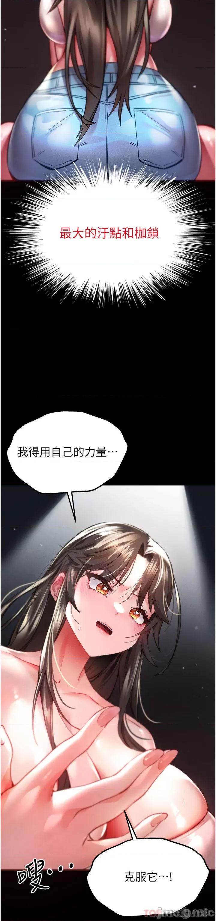 初次深交，请多指教 初次深交，请多指教-第6话 第3页