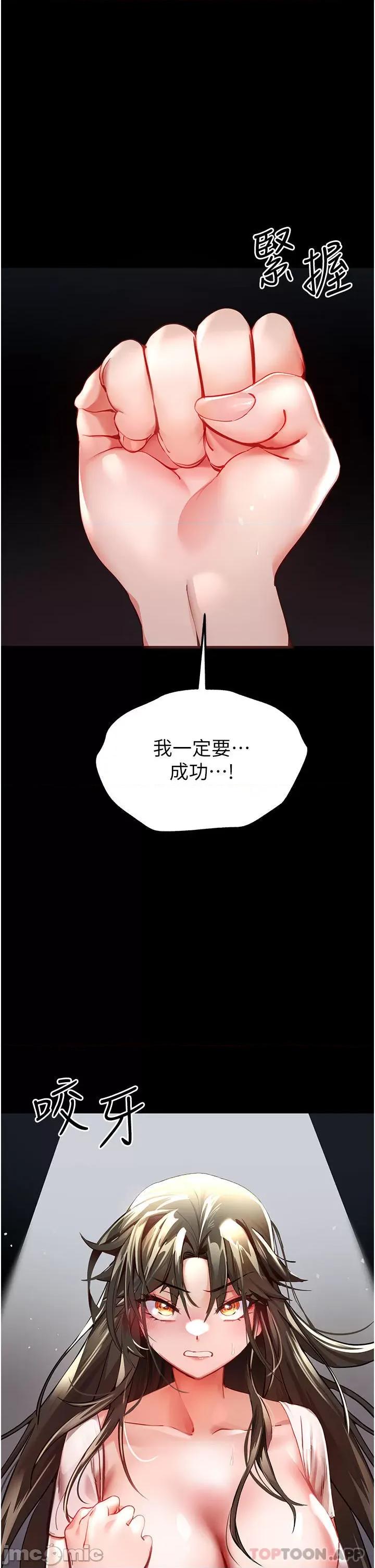 初次深交，请多指教 初次深交，请多指教-第6话 第4页