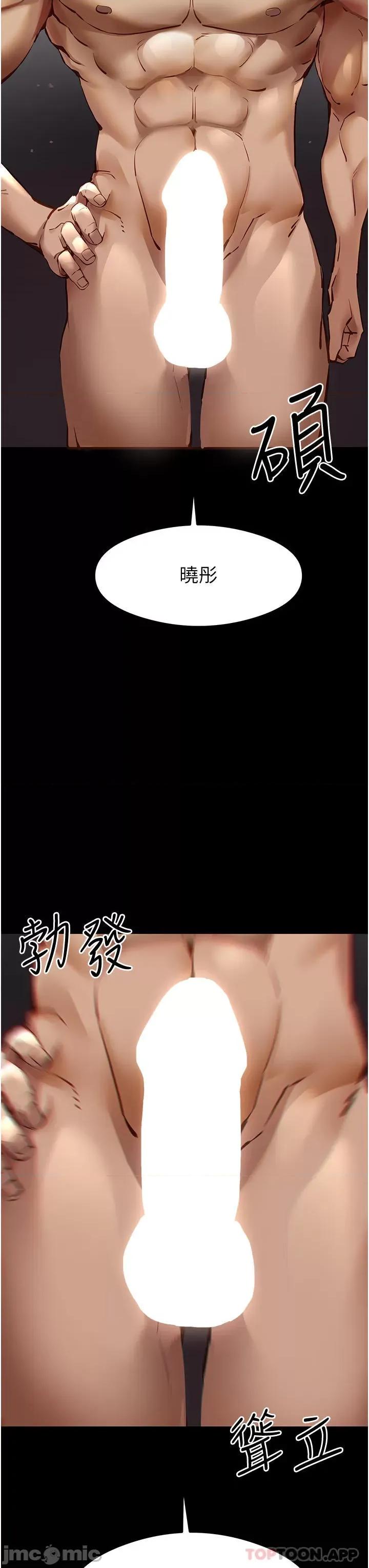 初次深交，请多指教 初次深交，请多指教-第6话 第6页